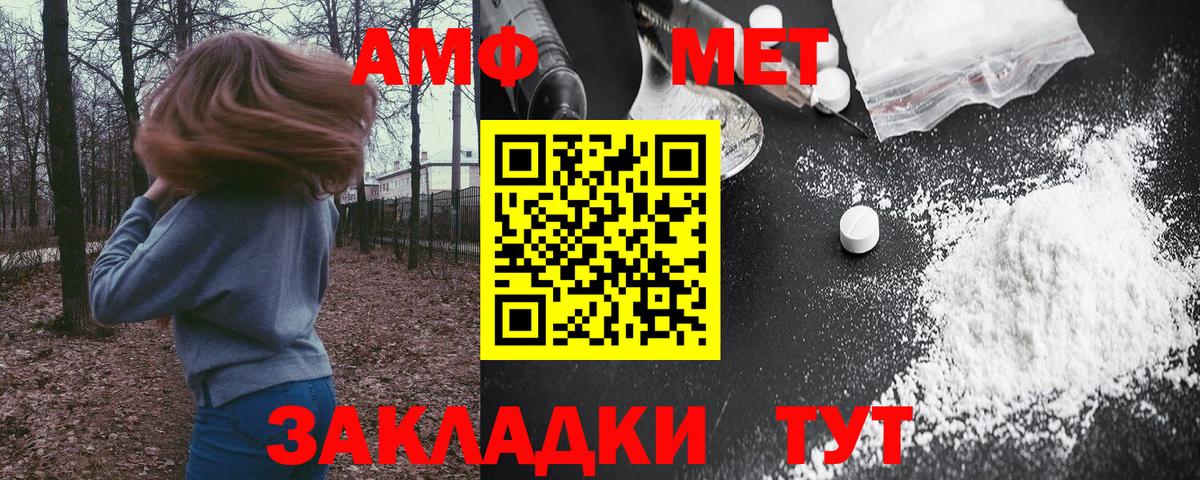 АМФ  Вход с VPN  Елец  Amphetamine 98% 