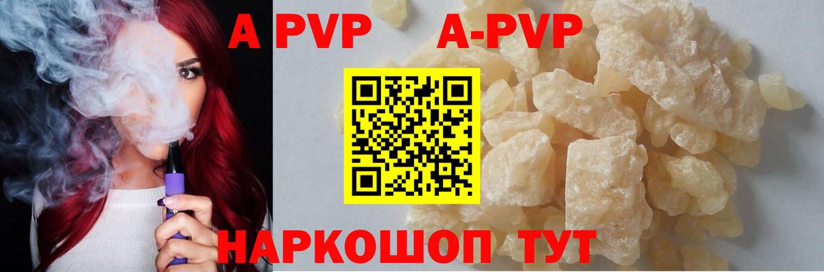 Alpha-PVP кристаллы Елец