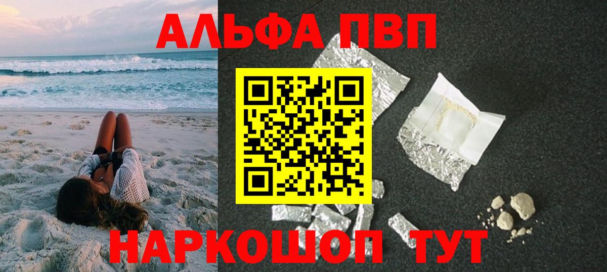 A PVP СК  A PVP VHQ  Вход с VPN  Елец  APVP кристаллы 