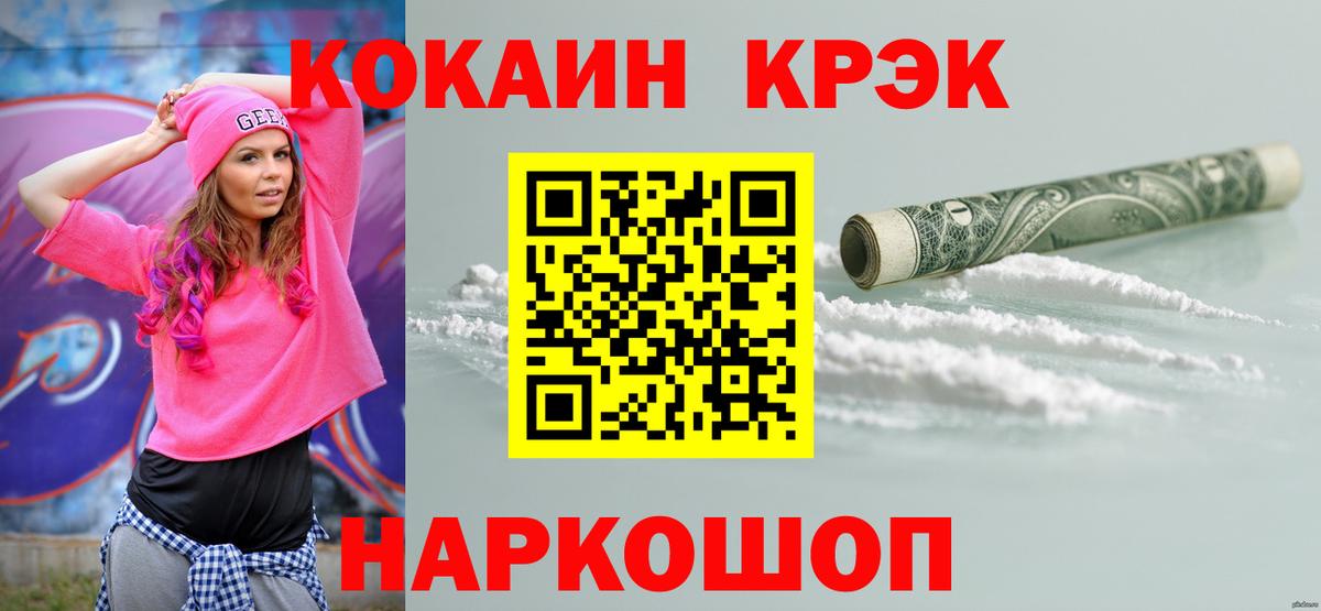 Елец  Кокаин FishScale  наркошоп  Вход с VPN 