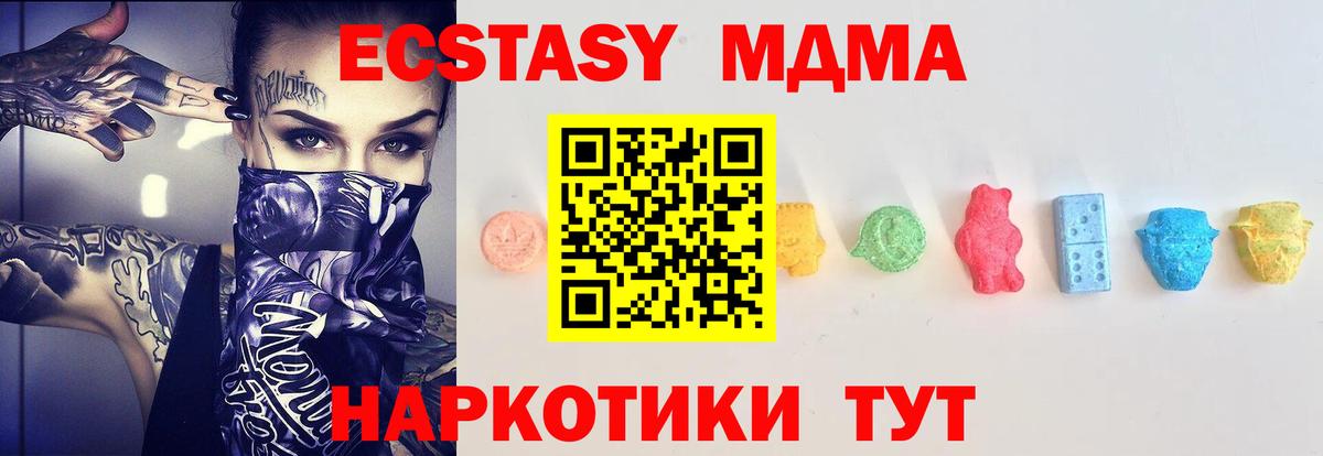Экстази круглые  Вход с VPN  Ecstasy  Елец 