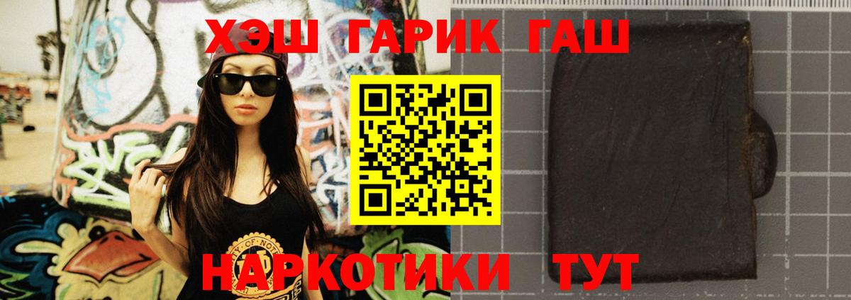 ГАШ hashish  ГАШ  ГАШ гарик  Елец  Вход с VPN 