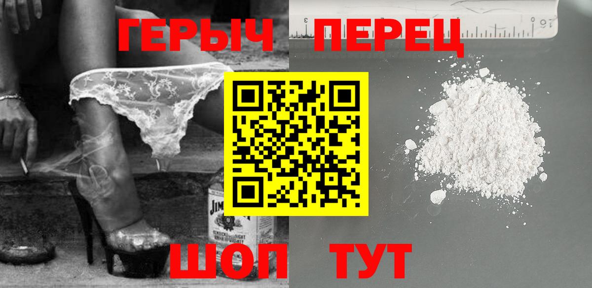 Героин афганец Елец