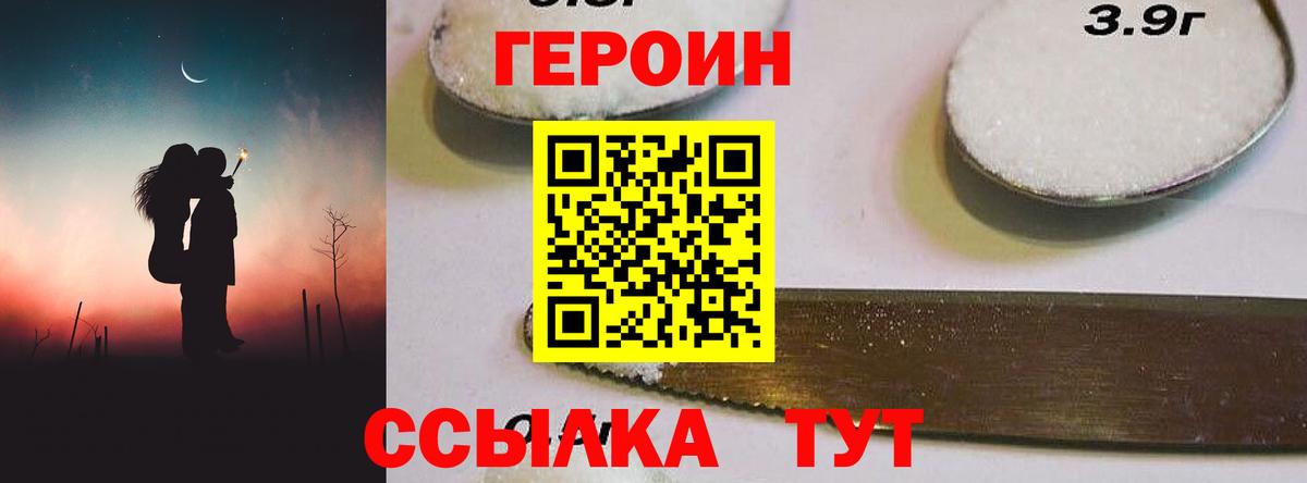 Елец  ГЕРОИН Heroin  Вход с VPN 