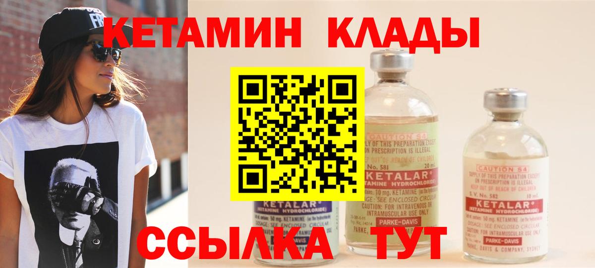 Елец  КЕТАМИН VHQ  Вход с VPN  Кетамин VHQ 