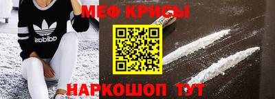 мяу мяу кристалл Кумертау