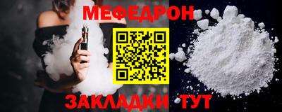 мяу мяу кристалл Кумертау