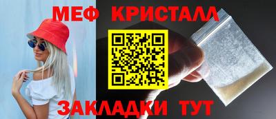 мяу мяу кристалл Кумертау