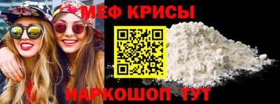мяу мяу кристалл Кумертау