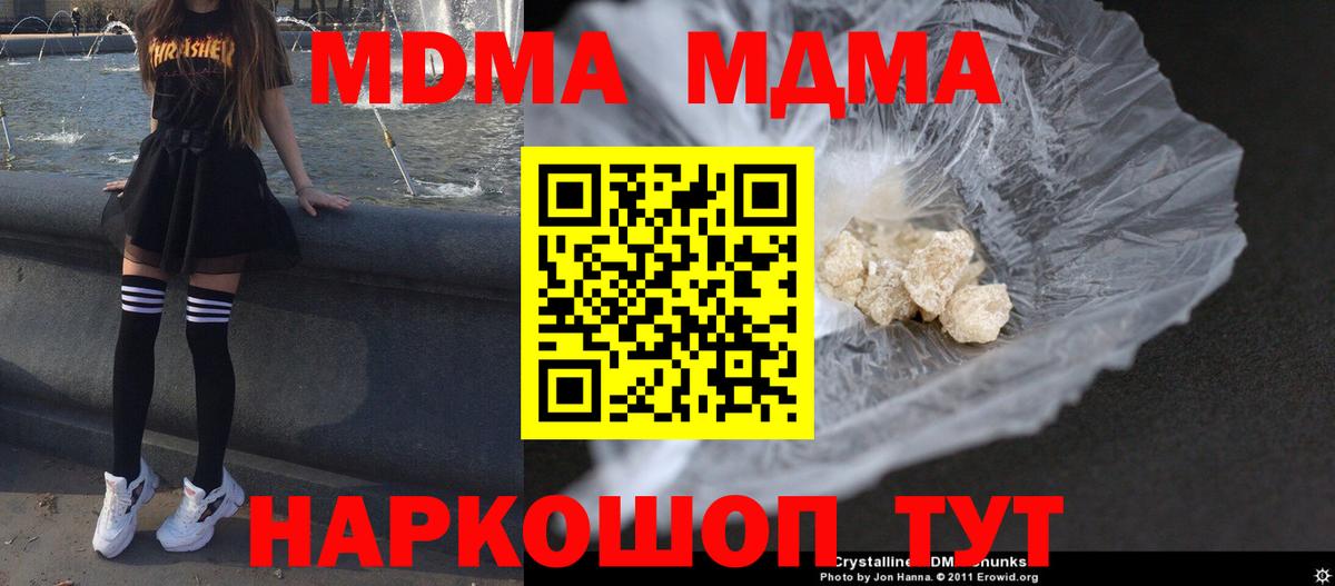 Елец  MDMA Molly  Вход с VPN  МДМА  MDMA crystal 