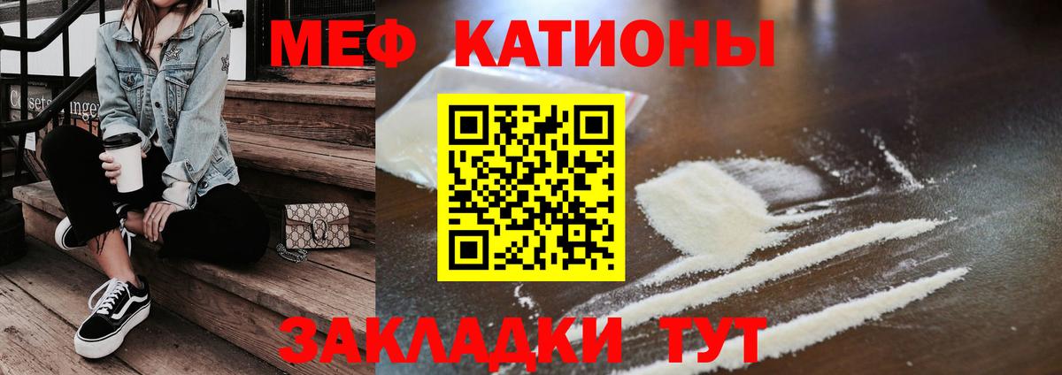 Мефедрон mephedrone  Вход с VPN  МЕФ  Меф мука  Елец 