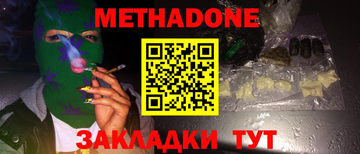 Метадон мёд  МЕТАДОН VHQ  Елец  Вход с VPN 