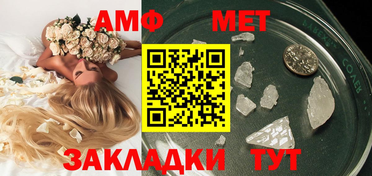Первитин Декстрометамфетамин 99.9% Елец