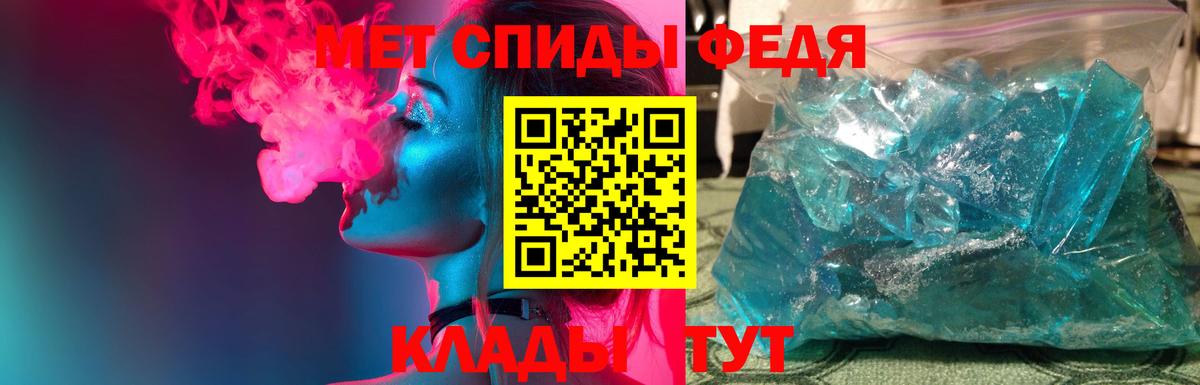 Метамфетамин  Первитин пудра  Первитин пудра  Вход с VPN  Елец 