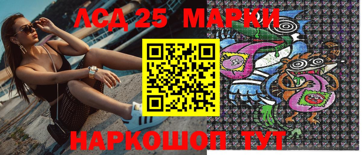 Наркотические марки 1,5мг Елец
